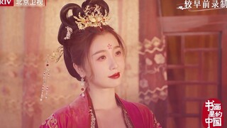【虞书欣】220528 北京卫视书画里的中国微博更新视频 虞书欣cut