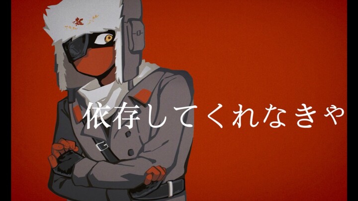 【ch/苏瓷苏】单独恋爱
