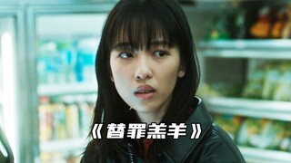 “猎人往往以猎物的形式出现"