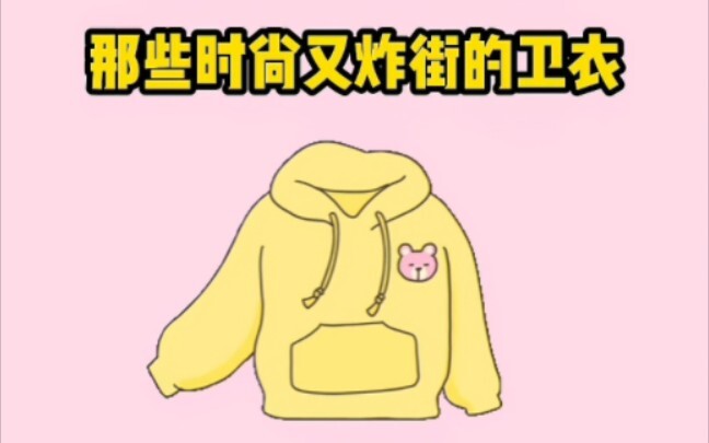 What should I wear under my school uniform?