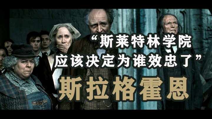 [Characters] Slughorn: Slytherin’s Wit and Loyalty