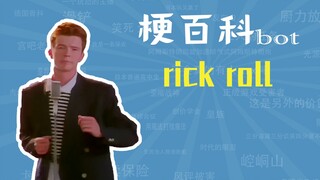 มีม Rick Roll คืออะไร? [คู่มือมีม]