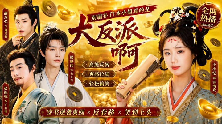 Wang Xiaoyi, Liang Siwei, Zhao Zhendong & Xue Binhong - Berhenti berimajinasi!