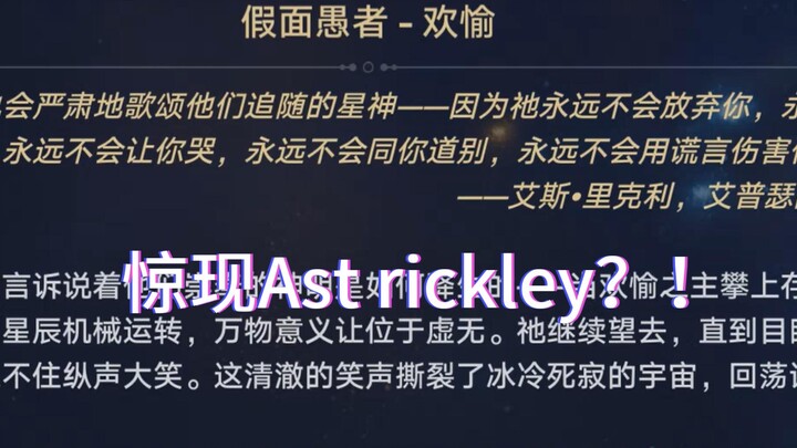 [Ten Desires] Interstellar Scam