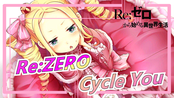 Re:ZERO |[Betty*Subaru] Cycle You-Fluffy Moment