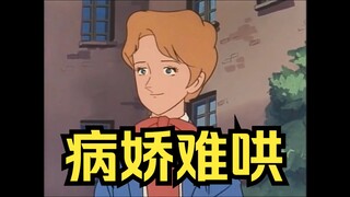 病  娇 难 哄