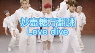 تشاو، هو، تانغ، وان، رقصة معكوسة لأغنية Love Dive لـ Ive، حقًا مذهلة حتى الجدة تعتقد أنها مذهلة!