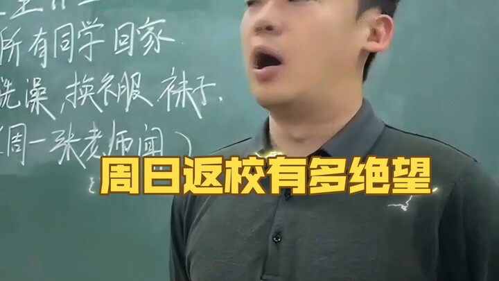 How hopeless is it to return to school on Sunday