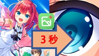 【超高清】一键放大任何图片[Real-ESRGAN][Real-CUGAN][超分]