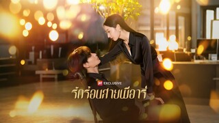 [ดูฟรีเต็มเรื่อง] รักร้อนสายพีอาร์ (ซับไทย)