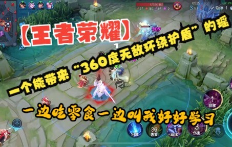 Một cô nàng Dao có thể tạo ra “lá chắn bảo vệ bao quanh 360 độ”, vừa nhâm nhi đồ ăn vặt vừa bảo tôi 
