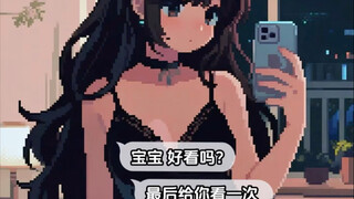 “我长途跋涉 只为与你相见”