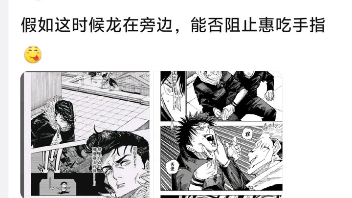 If Shiryu were here at this moment, could he stop Megumi from eating his fingers?