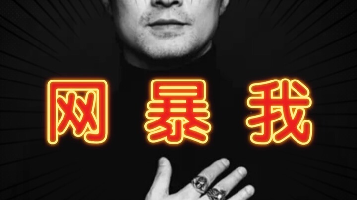 [Imitasi Suara Paling Gila di Bilibili / Bukan AI] Wang Feng – “Lupakan Aku”