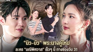 THE STONE OF AFFECTION (2023)EPISODE 4