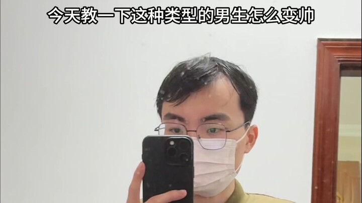 Today, I’ll teach guys of this type how to become more handsome.