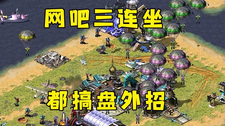 Tiga kali berturut-turut main Red Alert di warnet! Sambil pakai trik di luar permainan, tapi semakin