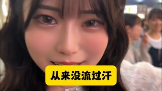 日本妹自我介绍还挺下头的！