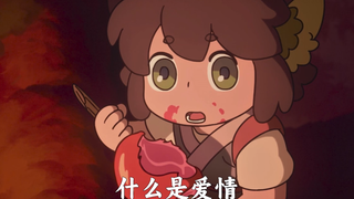 La Tiểu Hắc: Có một câu hỏi đơn giản, lĩnh vực là gì nhỉ?