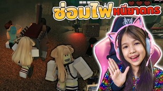 ซ่อมไฟเครื่องกำเนิดไฟฟ้า หนีฆาตกร Escape The Darkness [ Roblox ]