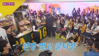 [ID SUB] Let's go hit the snack bar! 🏫🏃ㅣWorkdolㅣSOPA Snack BarㅣBilllie Tsuki