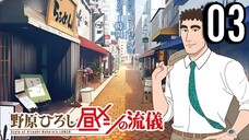 Style of Hiroshi Nohara's Lunch Episode 3