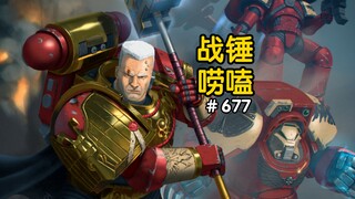 战锤40K星际战士报酬哪来的？？