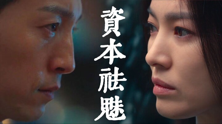文东恩是怎么祛魅河道英的？