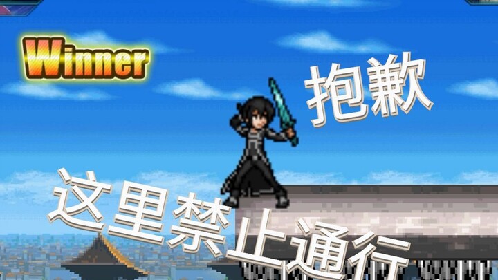 When your reaction is fast enough, Kirito is invincible - Kirito's actual combat