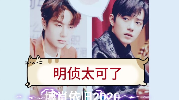 [Bo Jun Yi Xiao] Mango’s pulled another twist on me! It turns out Wang Xiaobao was actually riding a