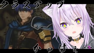 【ファイアーエムブレム 蒼炎の軌跡】クラスアップ続々きちゃああ！#08【猫又おかゆ/ホロライブ】