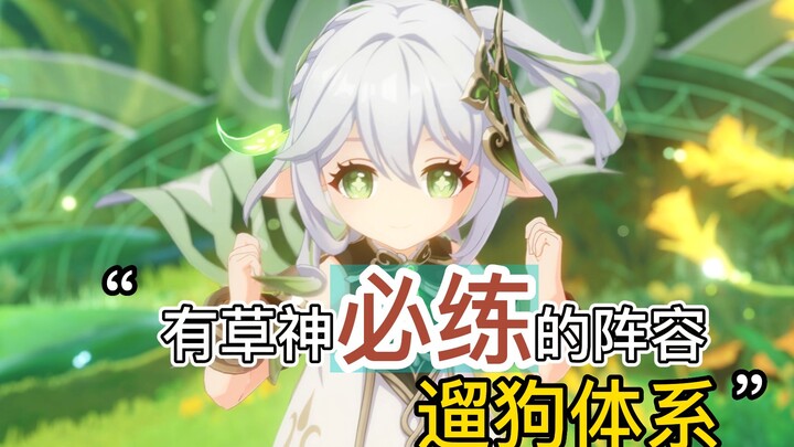 In Genshin Impact, this team centered around the Electro Archon is an absolute must-try! If you’ve d