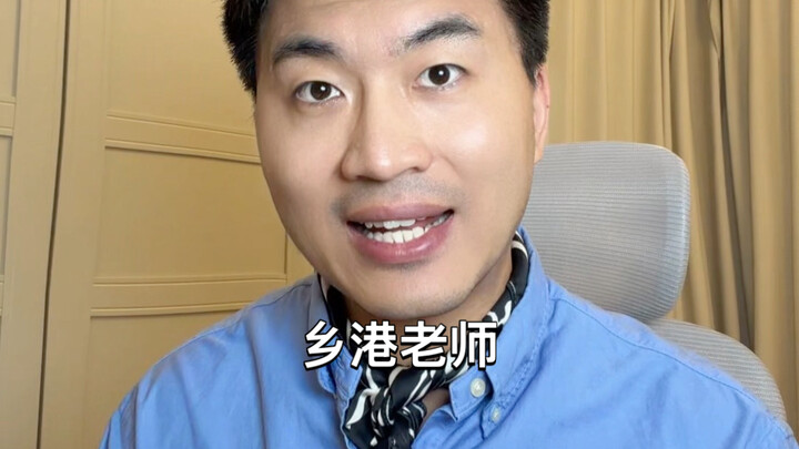 อาจารย์เซียงกั๋งปกป้องลูกศิษย์อย่างทรงพลัง ฝากกดไลก์ด้วยนะ