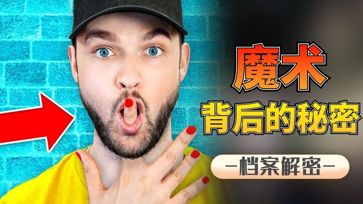 Live-body dismemberment and swallowing razor blades—seemingly dangerous world-class magic tricks, bu