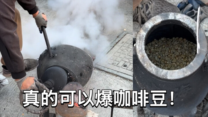 Thực sự có thể “nổ” hạt cà phê!!