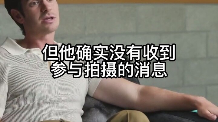 Yesterday, Garfield responded to the rumors about a three-generation reunion and leaked on-set photo