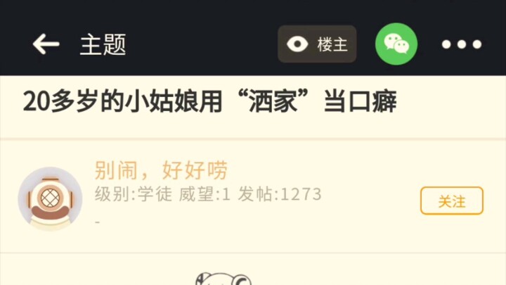 NGA ขำๆ: สาววัยยี่สิบต้นๆ ใช้คำพูดติดปากว่า “ซาเจ”