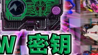 Menghitung dosa! Seri Kamen Rider W Key Zero, full belt linkage [Tampilan halus]