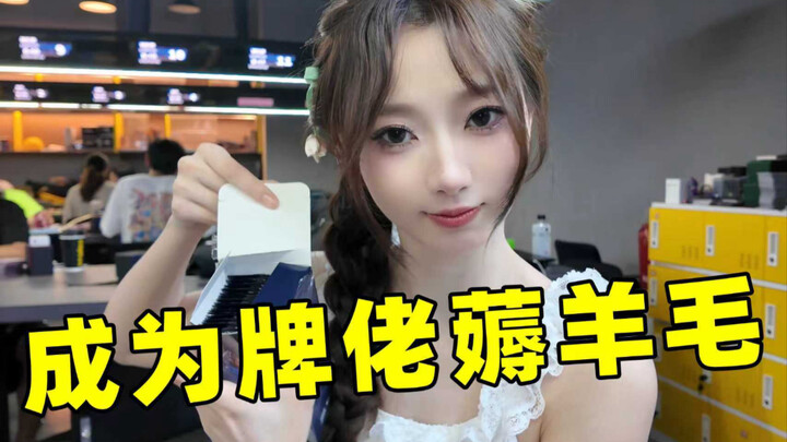 【阿芙】据说我这张卡莎很值钱？符文战场1日vlog