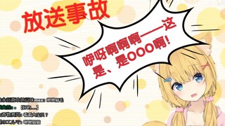 【Garden Serena】The cat screamed in fear after being frightened by DD's big baby