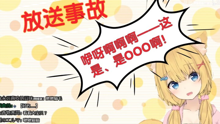 【Vườn Serena】Con mèo hét lên vì sợ hãi sau khi bị đứa con lớn của DD làm cho hoảng sợ