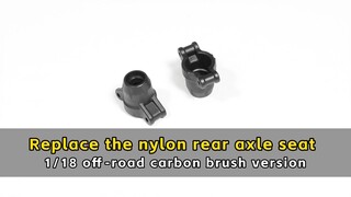 Replace the nylon rear axle seat - 1/18 off-road carbon brush version