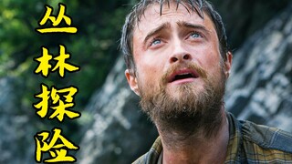 男子去原始丛林探险，被困30天后惊险逃生，冒险电影