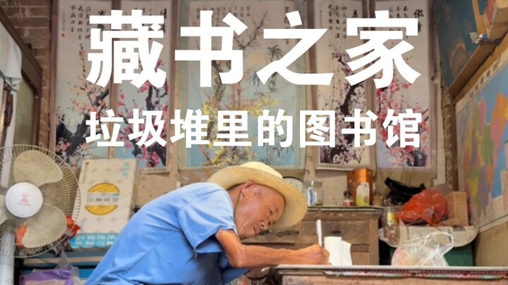 هذا المعلم لا يعرف حتى حرفًا واحدًا، ومع ذلك افتتح مكتبة شعبية في القرية..