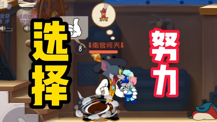 Tom and Jerry: Mobile Game – Choice Matters More Than Effort