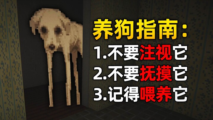 You’ve got a cute little dog, but remember: never look it straight in the eyes… | Indie horror game 
