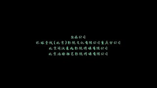 Jiu Shu Gui Lai2 _ แอ็คชั่น สยองขวัญ แฟนตาซี _ ภาพยนตร์จีน 2023【พากย์ไทย】