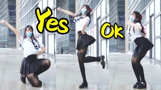 你的制服学妹~就算是F班也要努力出道！青春有你2Yes！Ok！翻跳【岚西】