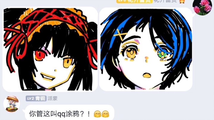 You call this QQ doodling?!