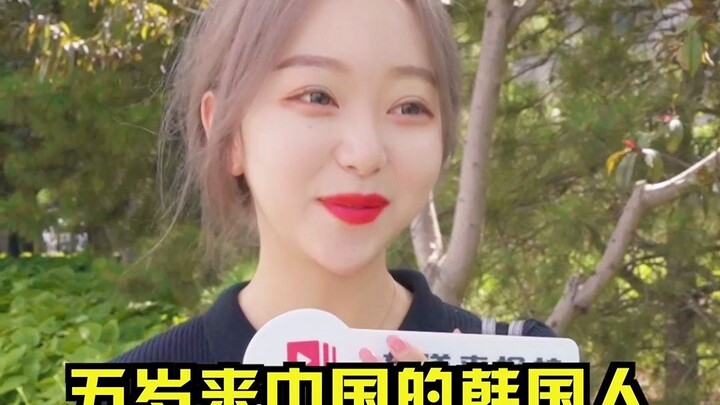 Du học sinh Hàn Quốc sang Trung Quốc từ năm 5 tuổi, tiếng Trung của cô ấy chắc còn giỏi hơn cả tiếng